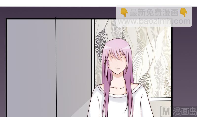 《血族男神别咬我》第35话 少女心 第3页