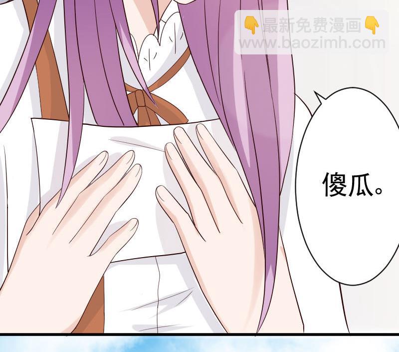 《血族男神别咬我》第35话 少女心 第40页