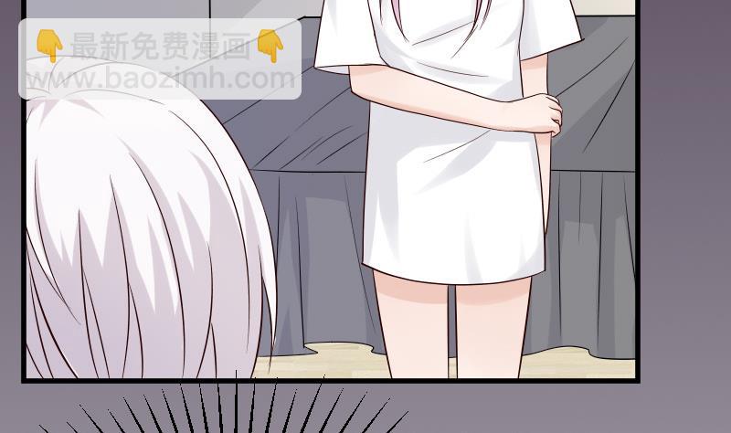 《血族男神别咬我》第35话 少女心 第4页