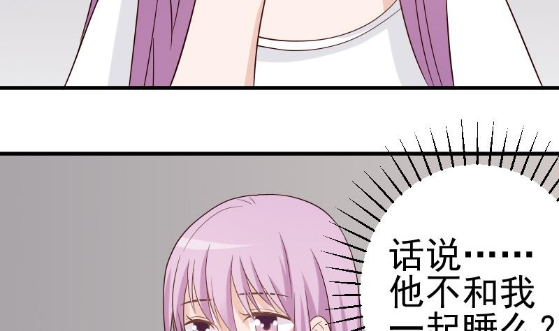 《血族男神别咬我》第35话 少女心 第7页