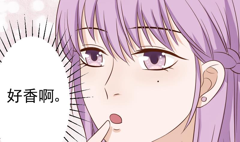 《血族男神别咬我》第33话 有他味道的衣服 第16页