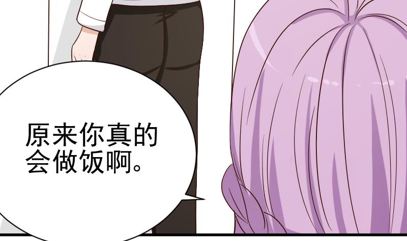 《血族男神别咬我》第33话 有他味道的衣服 第19页