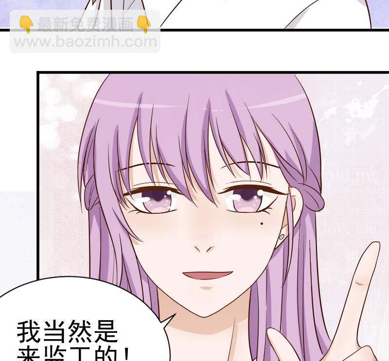 《血族男神别咬我》第33话 有他味道的衣服 第22页
