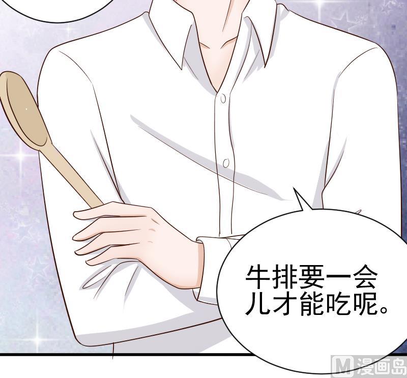 《血族男神别咬我》第33话 有他味道的衣服 第24页