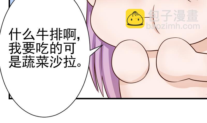《血族男神别咬我》第33话 有他味道的衣服 第26页