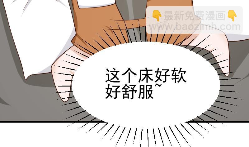 《血族男神别咬我》第33话 有他味道的衣服 第2页