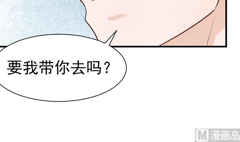 《血族男神别咬我》第33话 有他味道的衣服 第39页