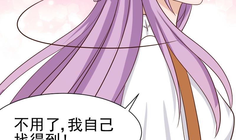 《血族男神别咬我》第33话 有他味道的衣服 第41页