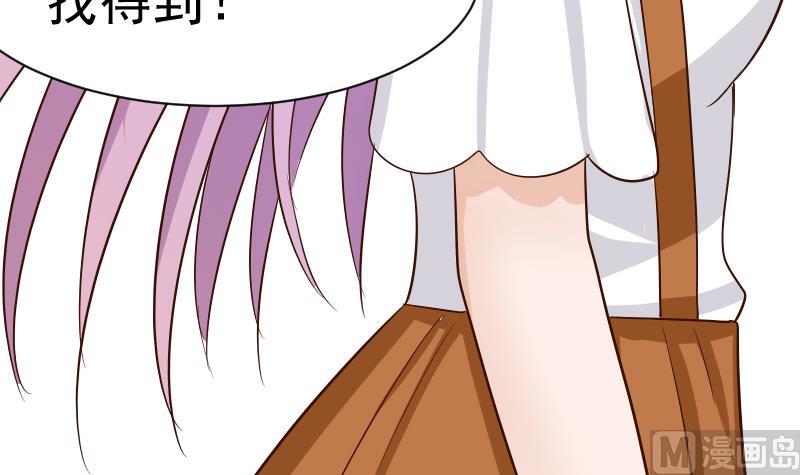 《血族男神别咬我》第33话 有他味道的衣服 第42页