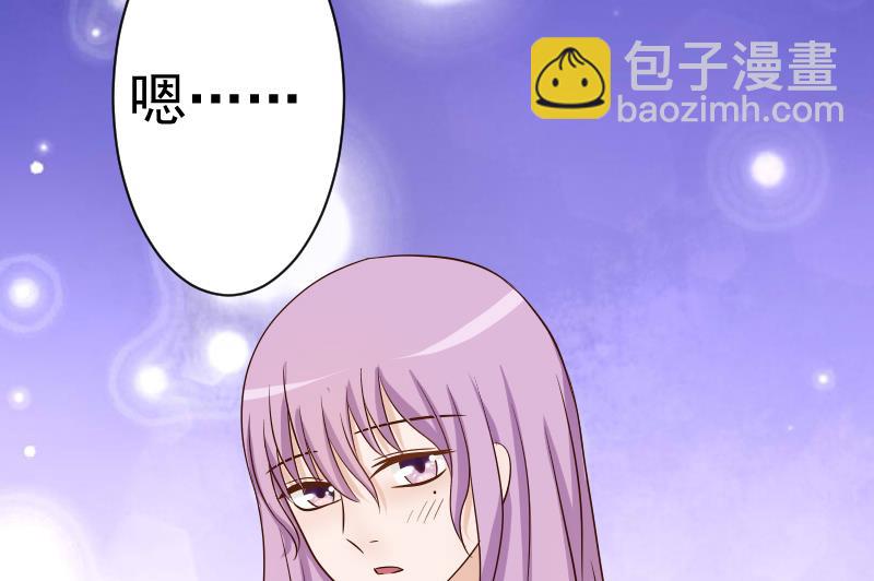 《血族男神别咬我》第33话 有他味道的衣服 第46页