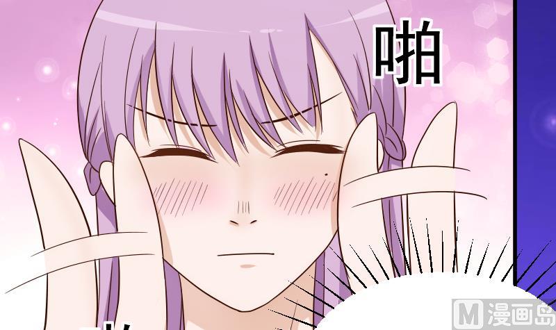 《血族男神别咬我》第33话 有他味道的衣服 第6页