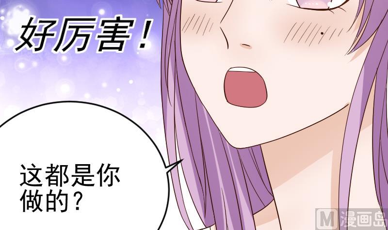 《血族男神别咬我》第34话 你才是最危险的！ 第12页