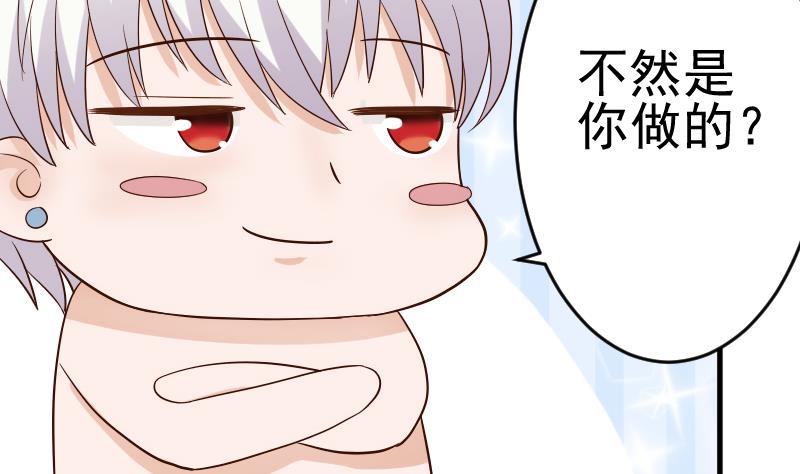 《血族男神别咬我》第34话 你才是最危险的！ 第14页
