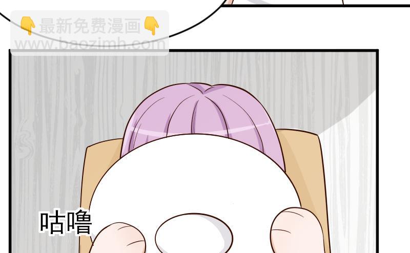 《血族男神别咬我》第34话 你才是最危险的！ 第20页