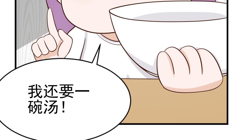 《血族男神别咬我》第34话 你才是最危险的！ 第23页