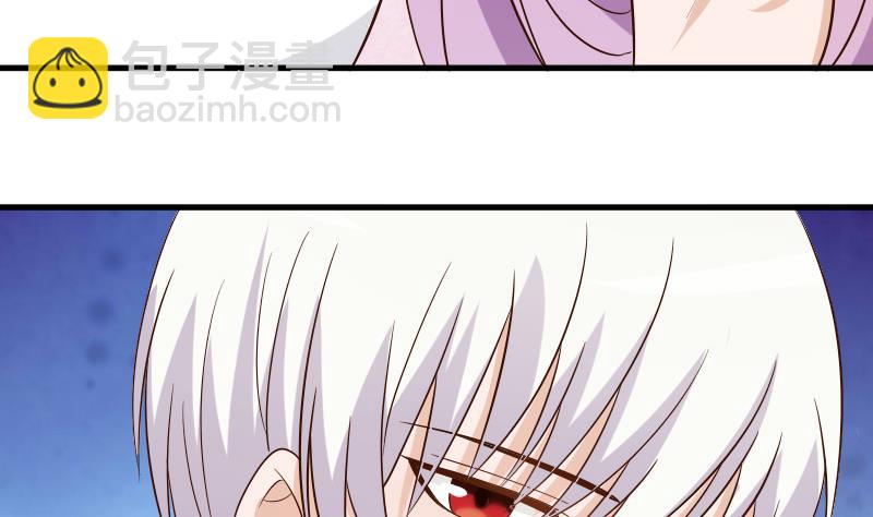 《血族男神别咬我》第34话 你才是最危险的！ 第28页