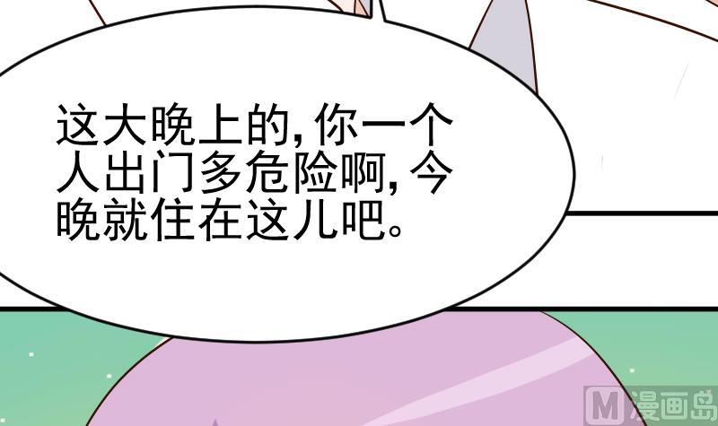 《血族男神别咬我》第34话 你才是最危险的！ 第30页