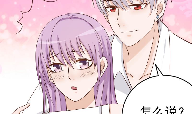 《血族男神别咬我》第34话 你才是最危险的！ 第38页