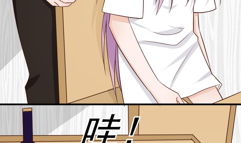 《血族男神别咬我》第34话 你才是最危险的！ 第8页