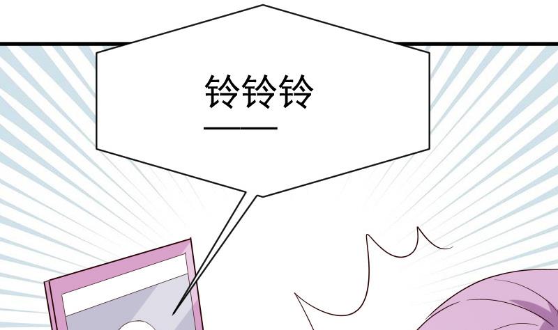 《血族男神别咬我》第36话 学长的深情告白 第11页