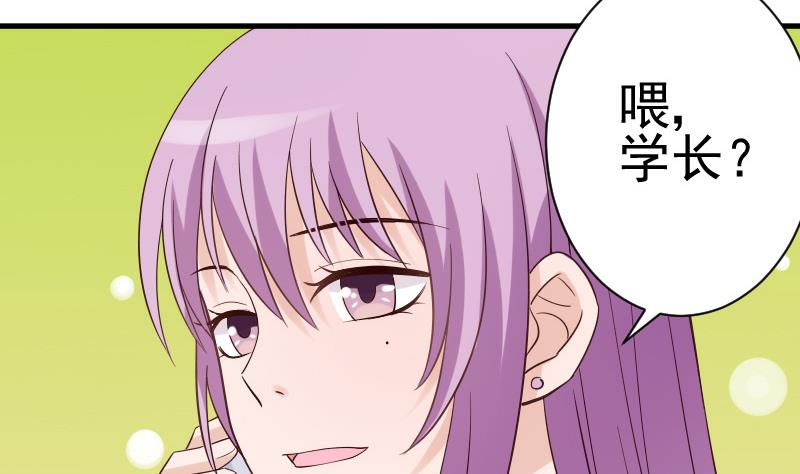 《血族男神别咬我》第36话 学长的深情告白 第13页