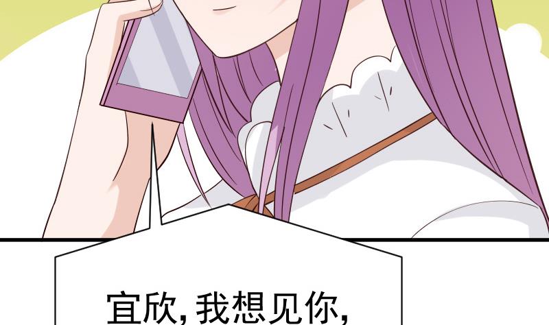 《血族男神别咬我》第36话 学长的深情告白 第14页