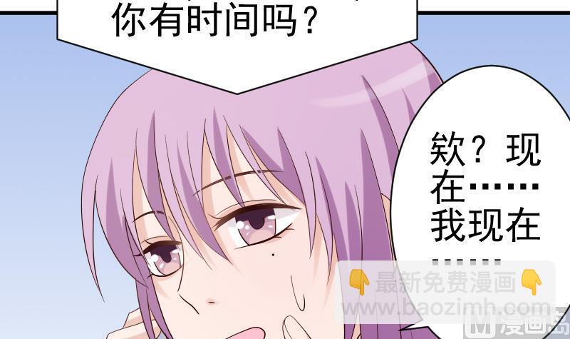 《血族男神别咬我》第36话 学长的深情告白 第15页