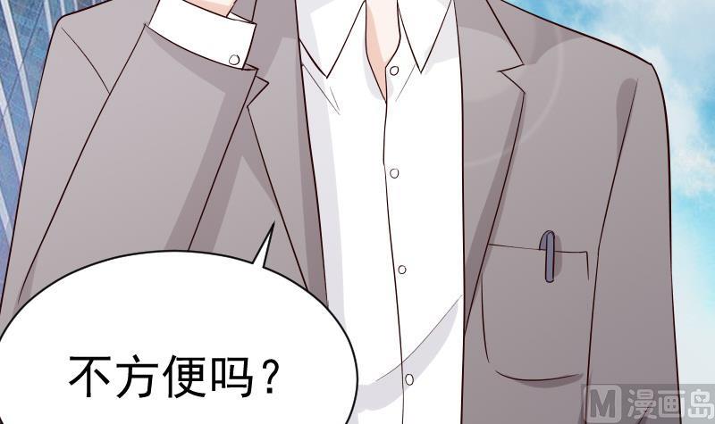 《血族男神别咬我》第36话 学长的深情告白 第18页