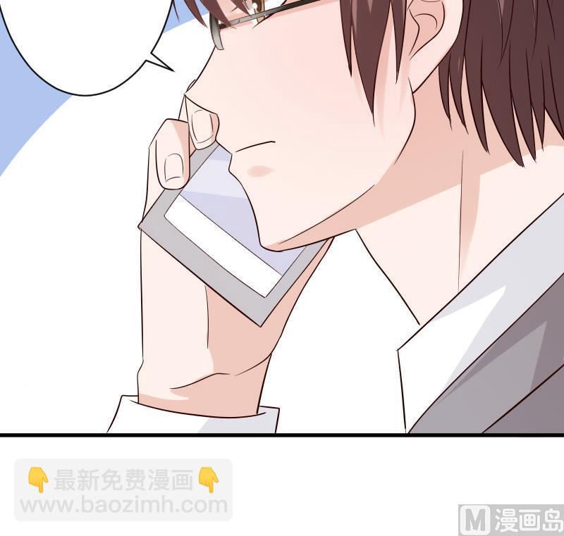 《血族男神别咬我》第36话 学长的深情告白 第21页