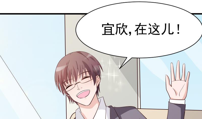 《血族男神别咬我》第36话 学长的深情告白 第25页