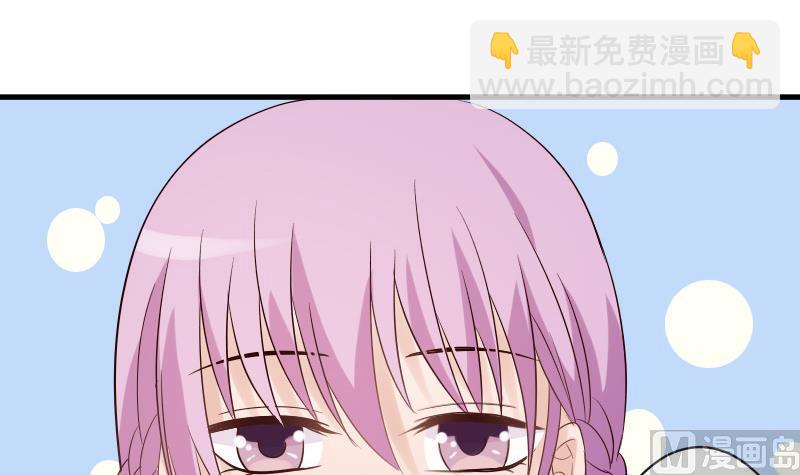 《血族男神别咬我》第36话 学长的深情告白 第27页