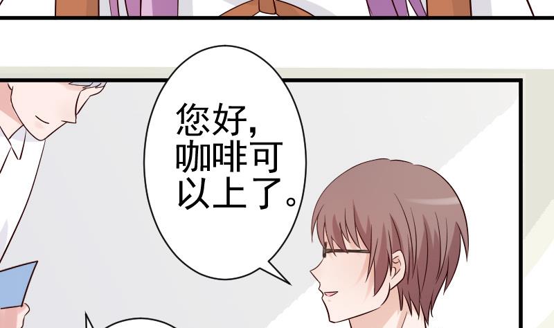 《血族男神别咬我》第36话 学长的深情告白 第29页