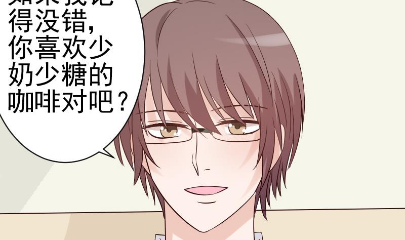 《血族男神别咬我》第36话 学长的深情告白 第31页