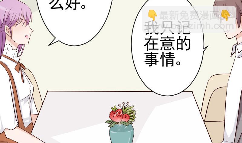 《血族男神别咬我》第36话 学长的深情告白 第34页