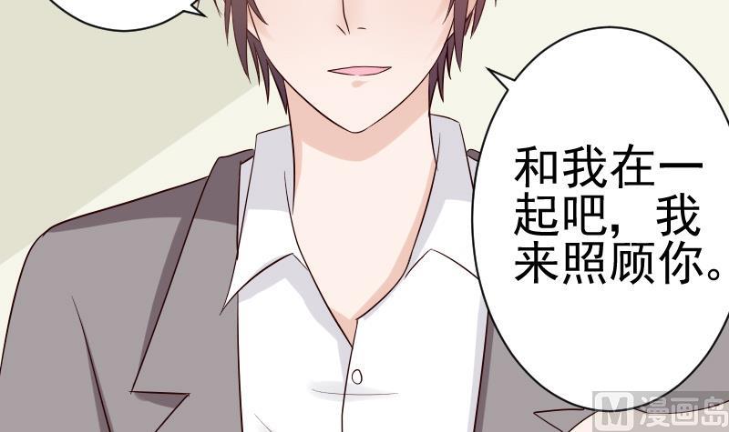 《血族男神别咬我》第36话 学长的深情告白 第36页
