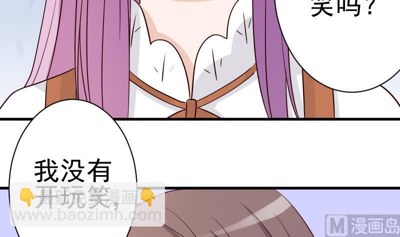 《血族男神别咬我》第36话 学长的深情告白 第39页