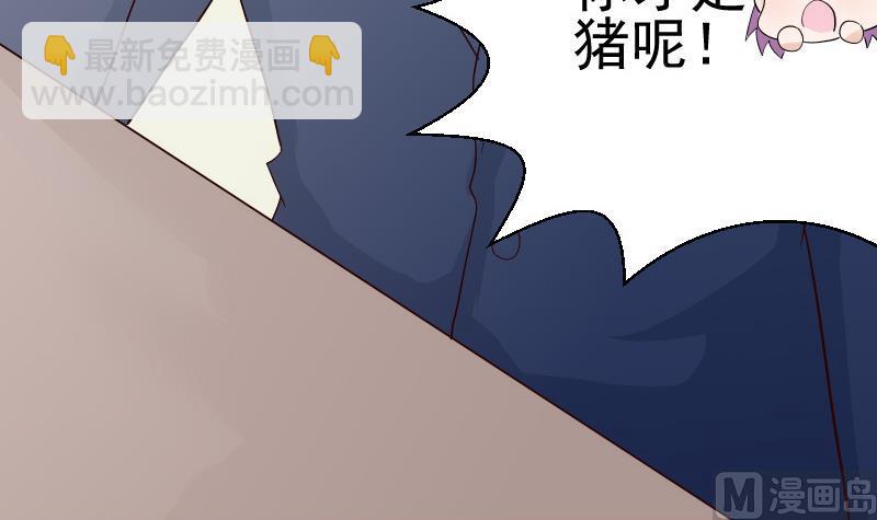 《血族男神别咬我》第36话 学长的深情告白 第3页