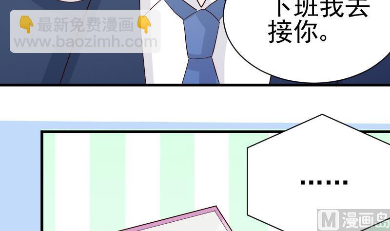 《血族男神别咬我》第36话 学长的深情告白 第6页