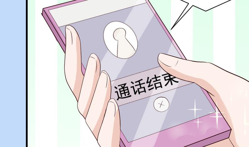 《血族男神别咬我》第36话 学长的深情告白 第7页