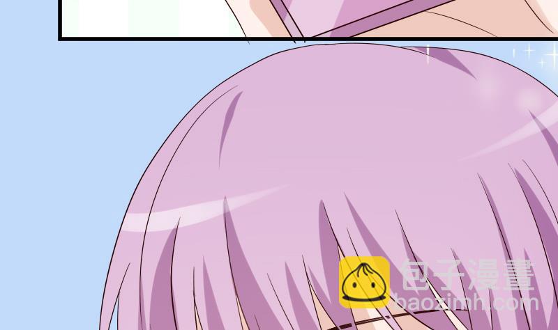 《血族男神别咬我》第36话 学长的深情告白 第8页