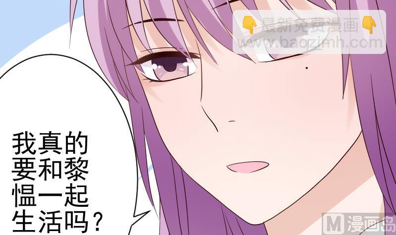《血族男神别咬我》第36话 学长的深情告白 第9页