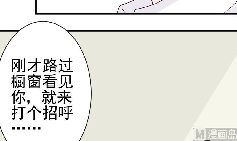 《血族男神别咬我》第38话 怎么还不来 第10页