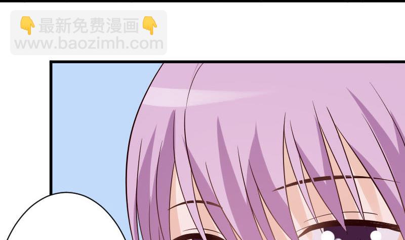《血族男神别咬我》第38话 怎么还不来 第14页