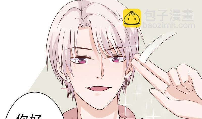《血族男神别咬我》第38话 怎么还不来 第18页