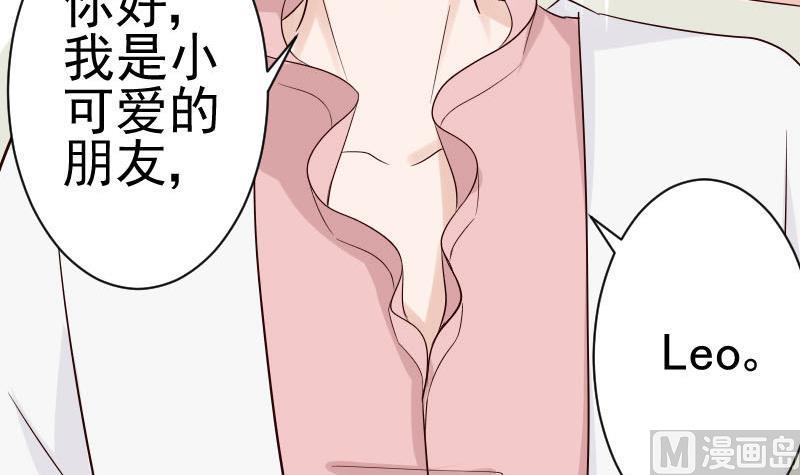 《血族男神别咬我》第38话 怎么还不来 第19页