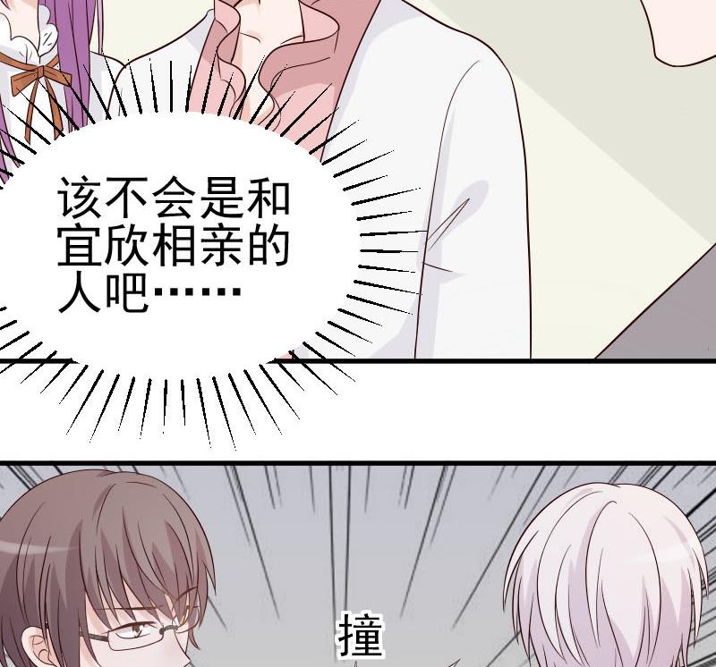 《血族男神别咬我》第38话 怎么还不来 第21页