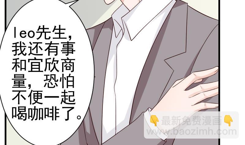 《血族男神别咬我》第38话 怎么还不来 第26页