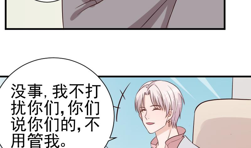 《血族男神别咬我》第38话 怎么还不来 第27页