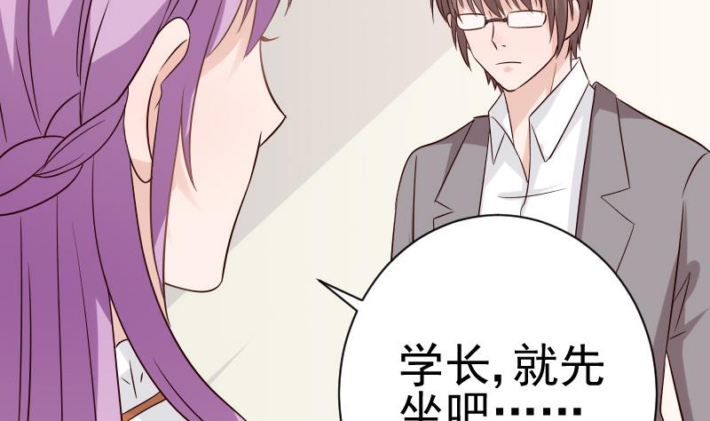 《血族男神别咬我》第38话 怎么还不来 第30页