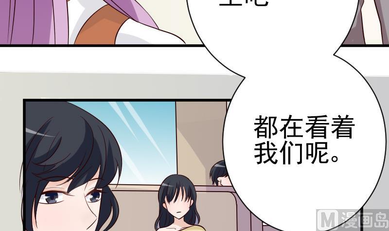 《血族男神别咬我》第38话 怎么还不来 第31页